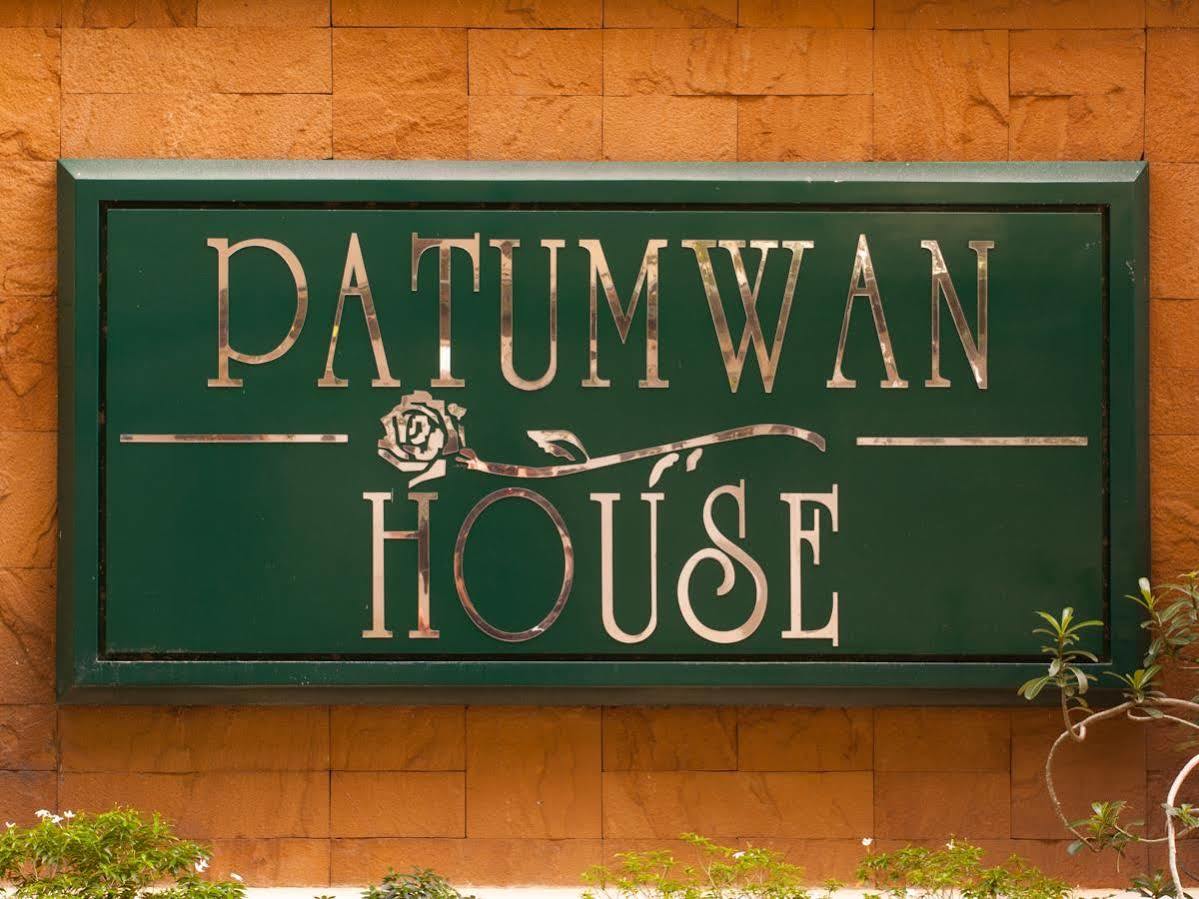 Patumwan House Hotell Bangkok Exteriör bild